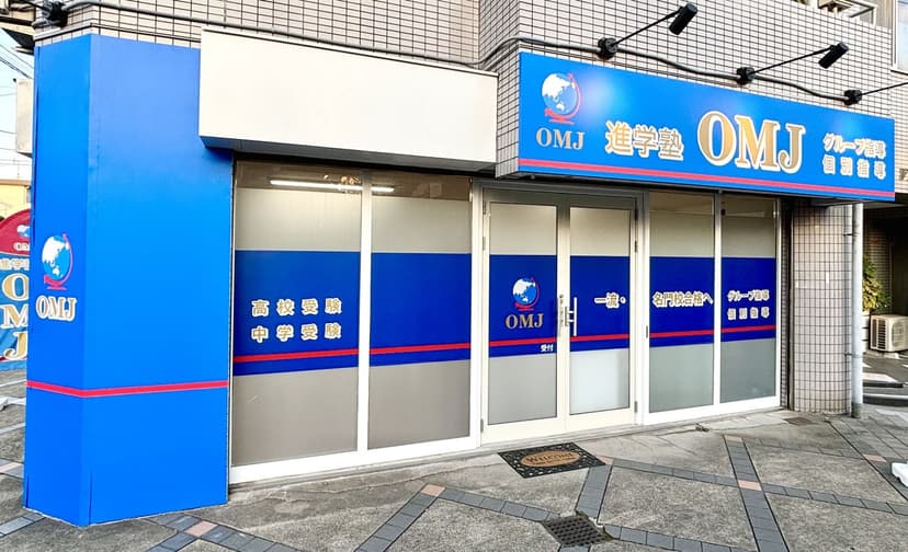 竹の塚校舎
